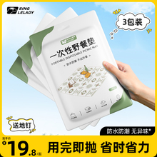 户外露营春游垫子地垫折叠便携防水草坪布 一次性野餐垫防潮垫加厚