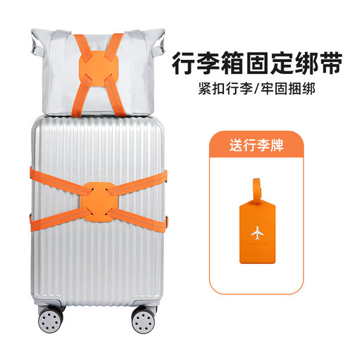 牢固捆绑行李箱绑带【送行李牌】