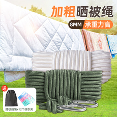 Бельевая верёвка 加粗晾衣绳旅行便携室外楼顶阳台晒被子衣服神器户外掠凉挂的绳子