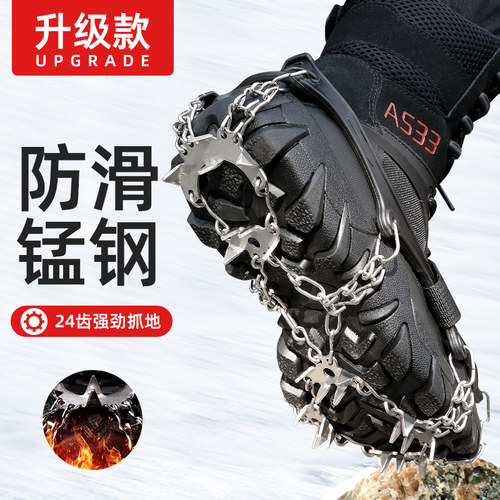 户外冬季冰爪防滑鞋套