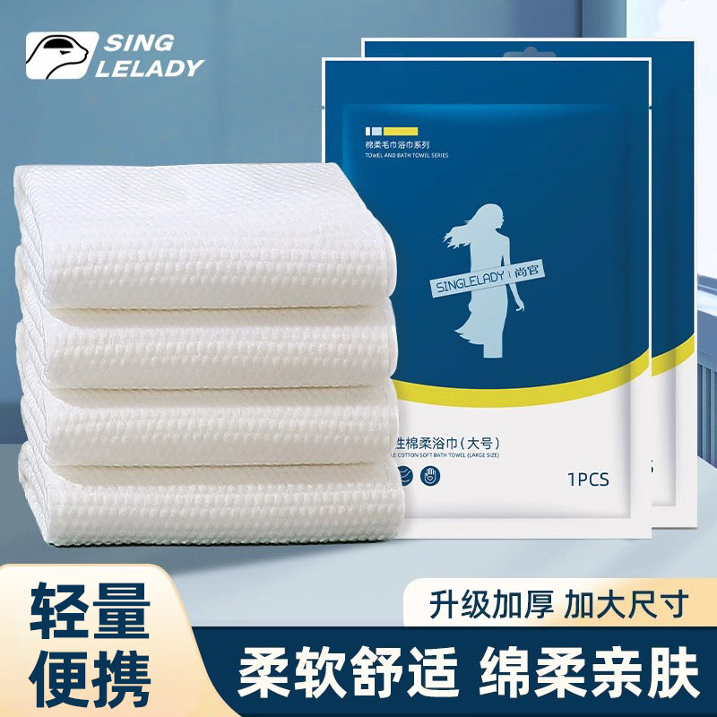 尚官一次性浴巾毛巾纯棉压缩绵柔
