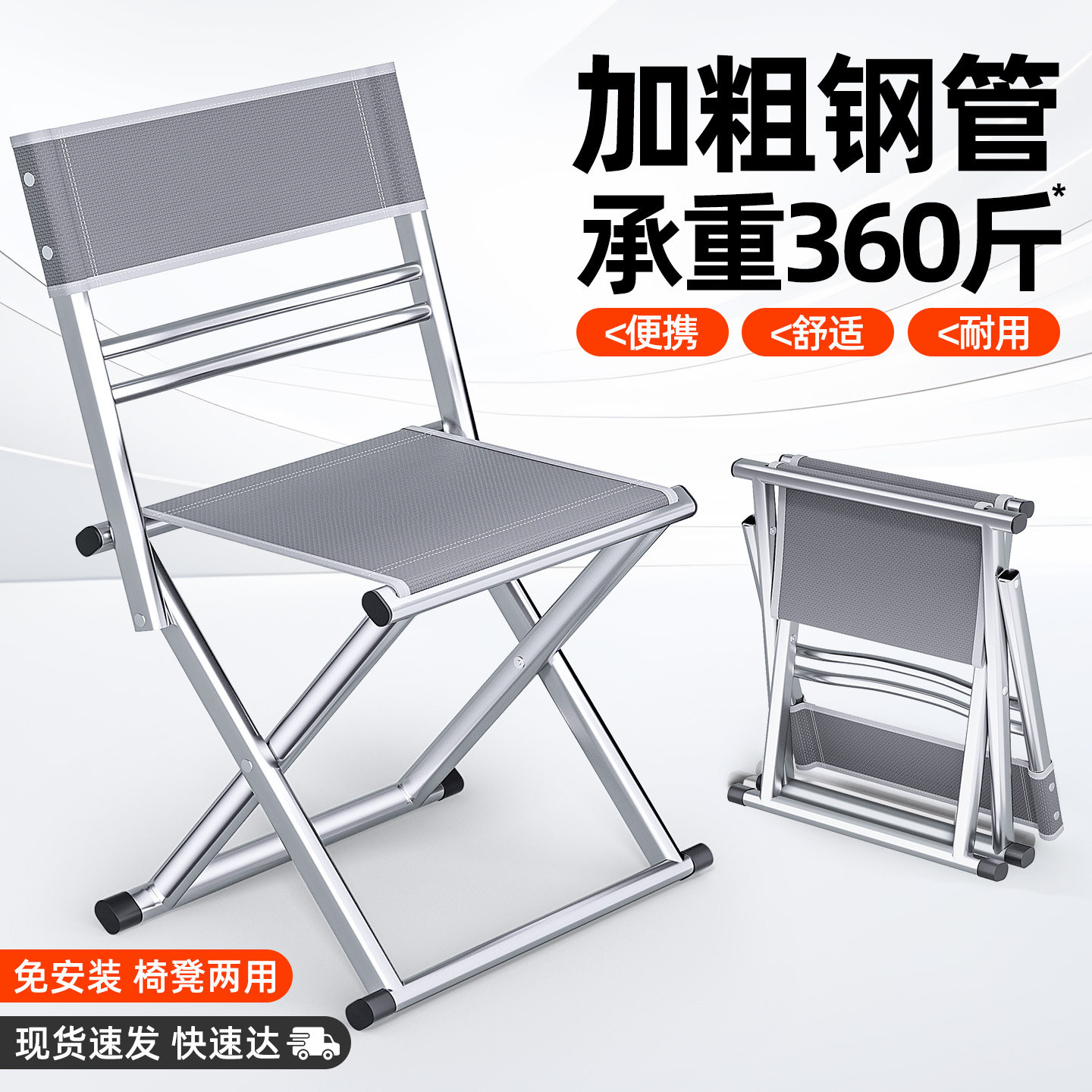 折叠椅户外折叠凳马扎便携式椅子靠背椅子老人小板凳钓鱼超轻凳子,户外/登山/野营/旅行用品,户外椅子凳子,淘宝优惠券,粉丝福利购,淘宝优惠卷