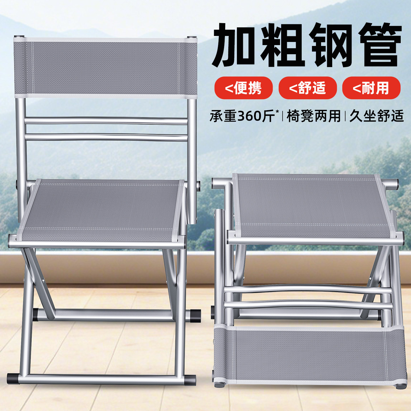 折叠椅靠背便携式折叠凳马扎户外老人椅子火车小板凳钓鱼超轻凳子