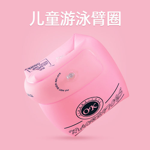 双气囊大浮力儿童成人游泳手臂圈