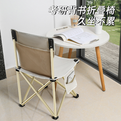 考研背书小椅子美术生折叠椅靠背椅便携式图书馆凳子户外折叠马扎