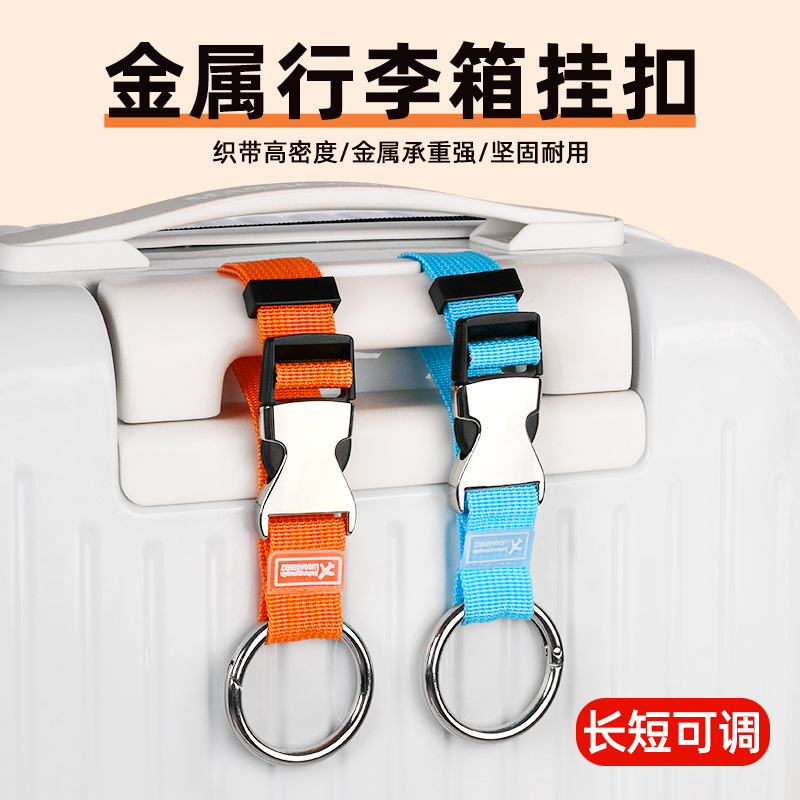行李箱外置挂扣登山扣