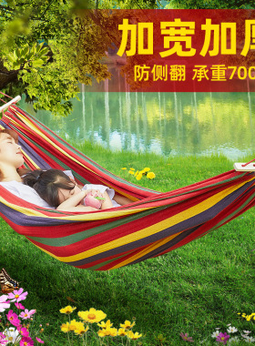 成人吊床户外秋千野外防侧翻树上的双人吊椅宿舍室内露营儿童野餐