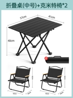 Средний черный таблица+k Mitt Chair*2 (сумка для хранения стула для поставки)