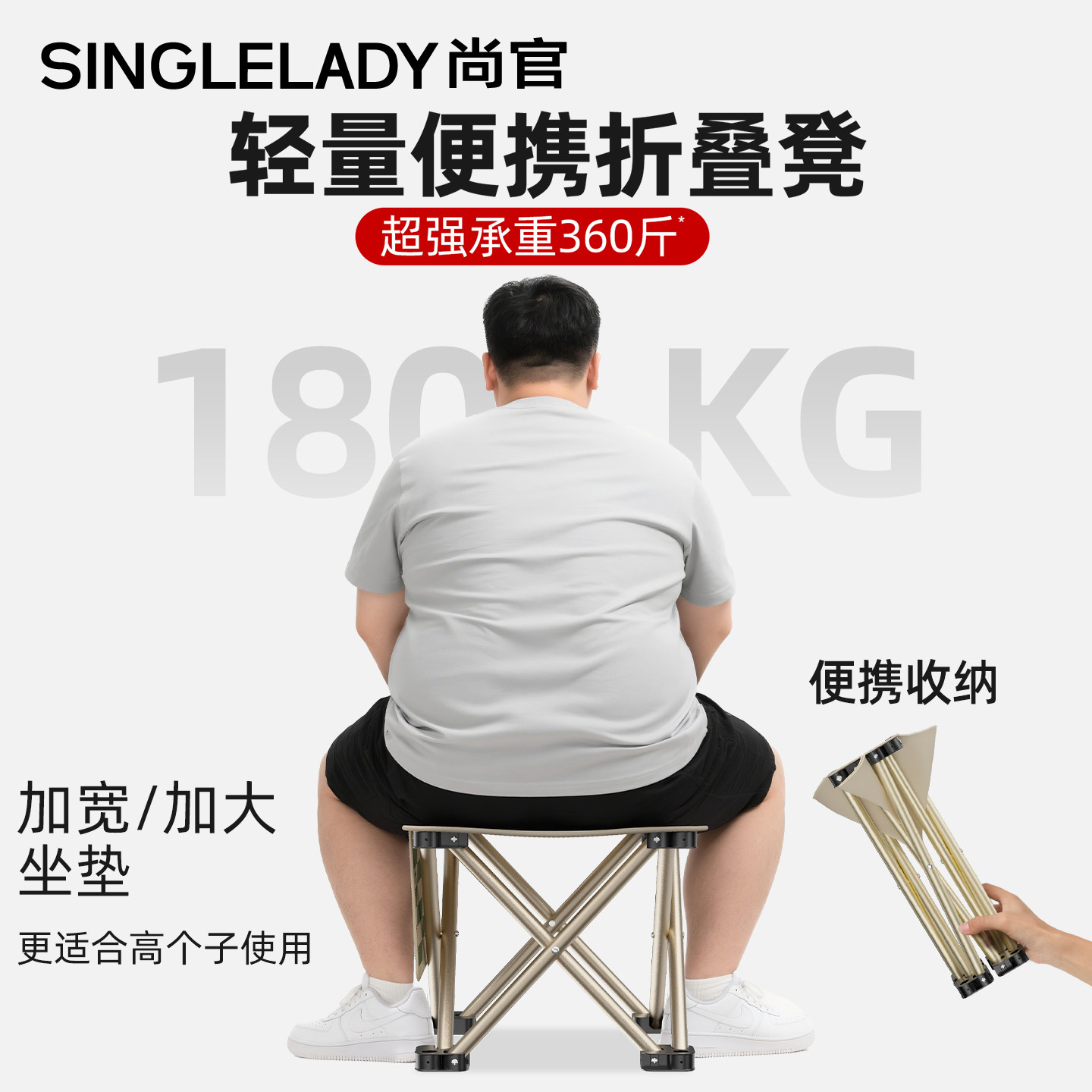 尊沁折叠凳户外便携式小马扎图片
