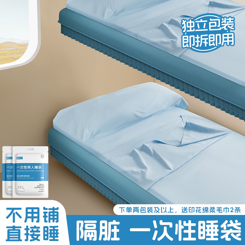 尚官一次性睡袋灭菌隔脏