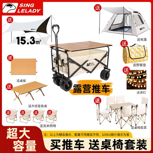 尚官高承重聚拢折叠露营车