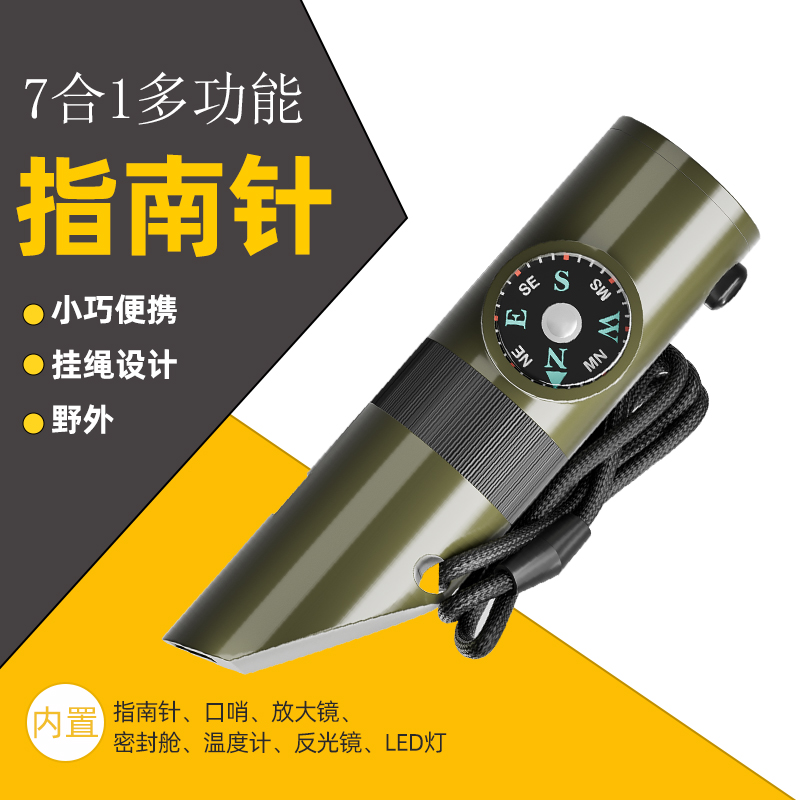 户外指南针小巧便携多功能求生哨