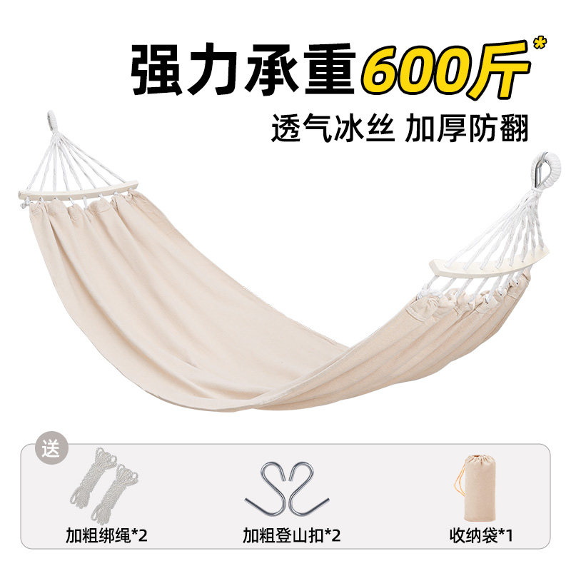 冰丝吊床防侧翻户外睡网成人室外荡秋千家用吊椅室内儿童双人摇篮