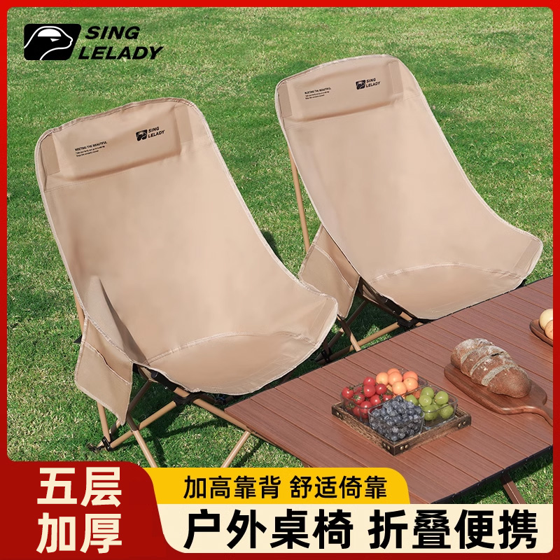 月亮椅加高靠背舒适倚靠桌椅套装