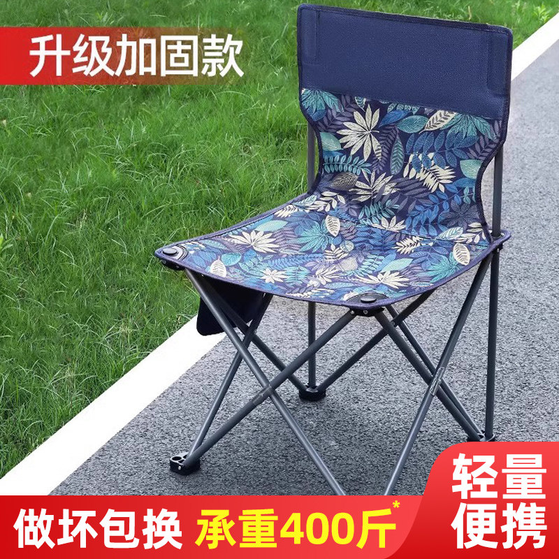 户外折叠椅便携式折叠凳小马扎靠背休闲椅子凳子钓鱼野餐露营桌椅,户外/登山/野营/旅行用品,户外椅子凳子,淘宝优惠券,粉丝福利购,淘宝优惠卷