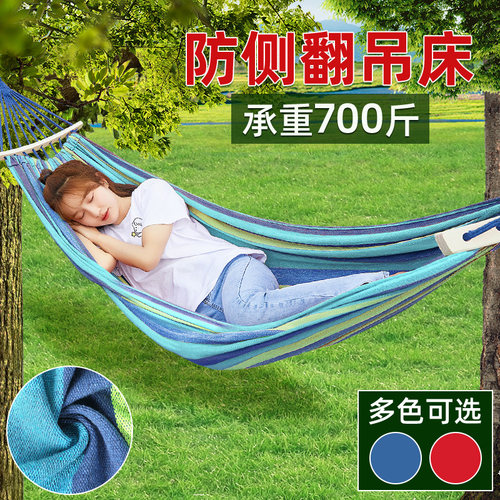 户外防侧翻秋千吊床懒人吊椅