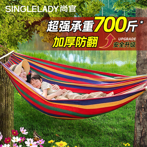成人吊床户外秋千防侧翻