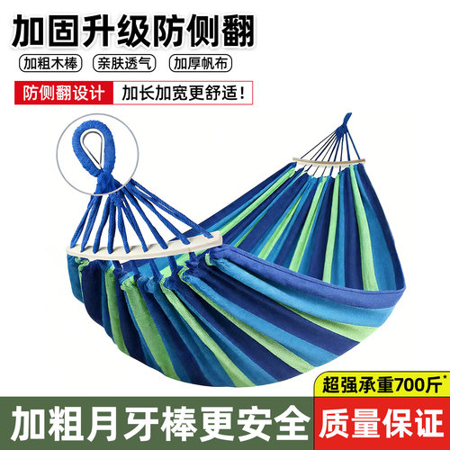 成人吊床户外秋千防侧翻