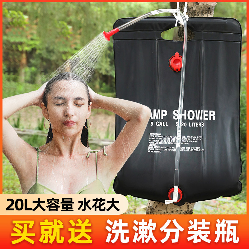 户外淋浴袋加厚热水袋便携式太阳能野外洗澡神器水袋沐浴袋晒水袋