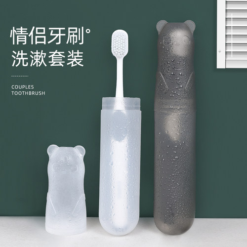 牙刷收纳盒旅行便携式