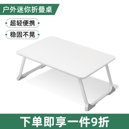 户外桌迷你小折叠桌折叠超轻桌子便携式野营野餐桌露营装备野炊桌