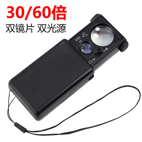 抽拉式放大镜30/60倍高清