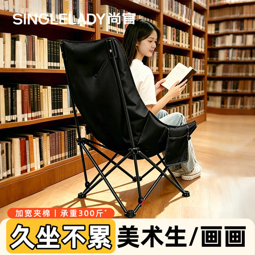 美术生写生画椅考研背书午休躺椅
