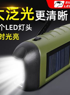 太阳能手电筒手摇发电充电强光便携超亮家用户外多功能小型手电灯