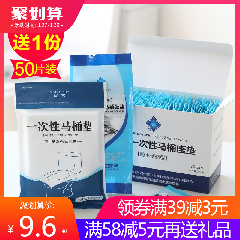一次性马桶垫产妇防水加厚坐垫纸旅游待产后坐便套塑料座厕纸50片