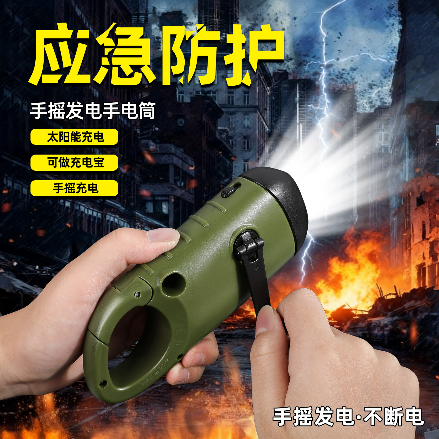 手电筒手摇发电强光充电新款户外小型便携超亮两用新型多功能手灯