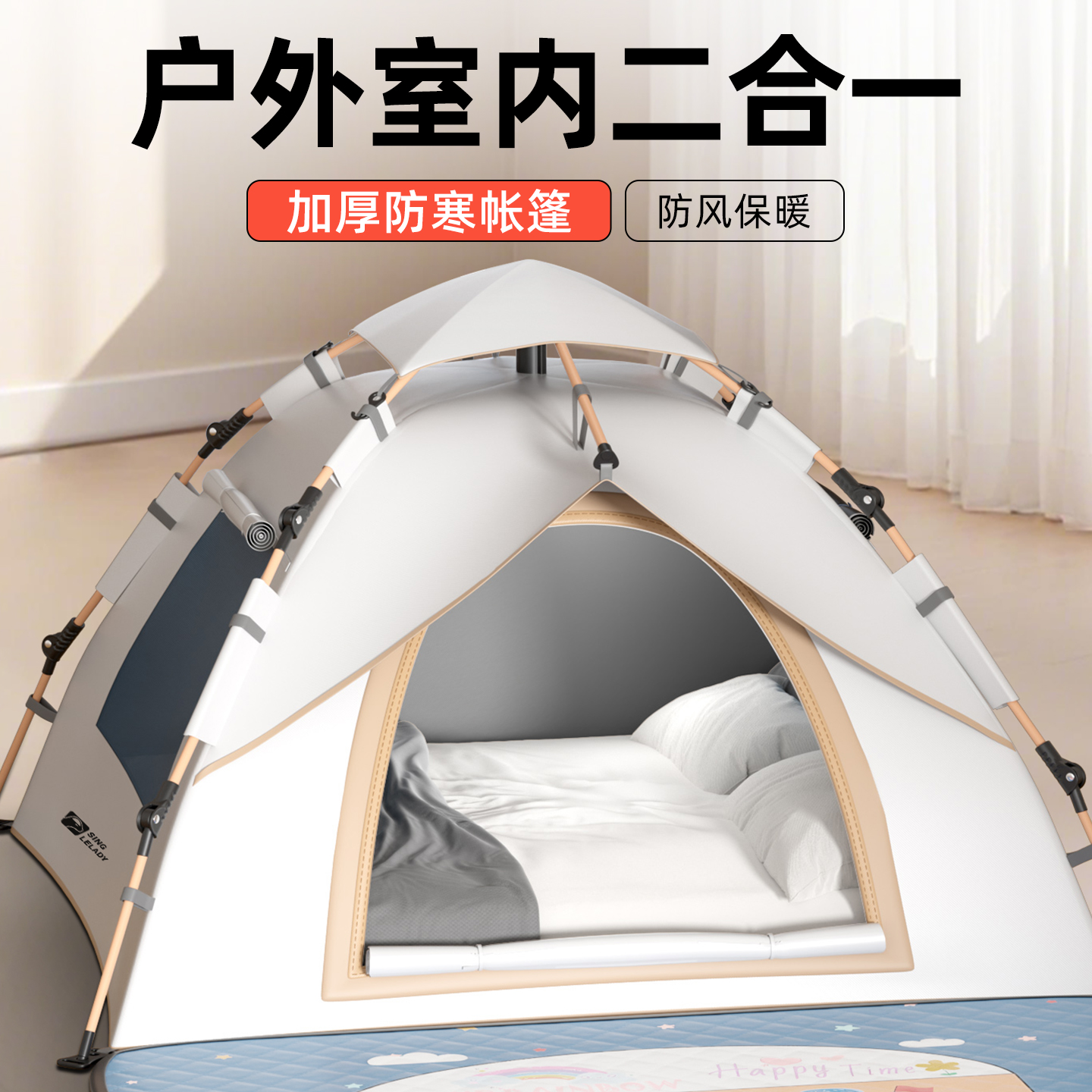 帐篷户外冬季保暖露营室内便携式