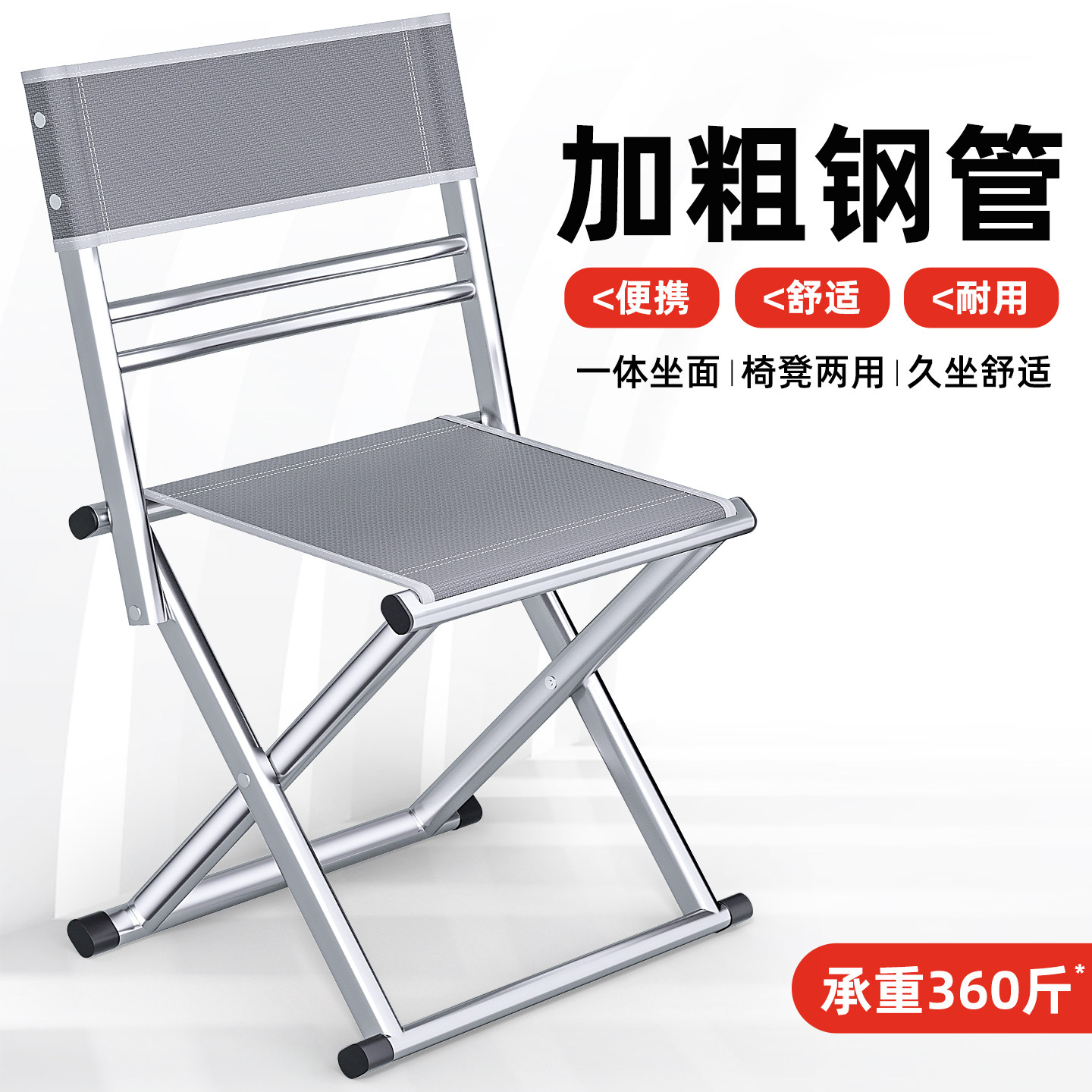 折叠椅便携式靠背马扎折叠凳户外老人椅子火车小板凳钓鱼超轻凳子,户外/登山/野营/旅行用品,户外椅子凳子,淘宝优惠券,粉丝福利购,淘宝优惠卷