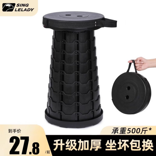 伸缩凳地铁火车高铁排队板凳椅子