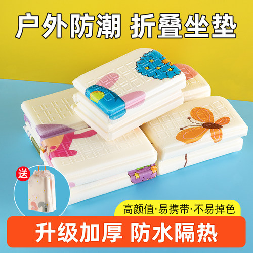 折叠防潮坐垫音乐节迷你露营垫子