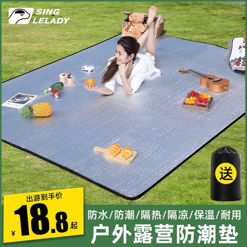 防潮垫户外露营加厚地垫