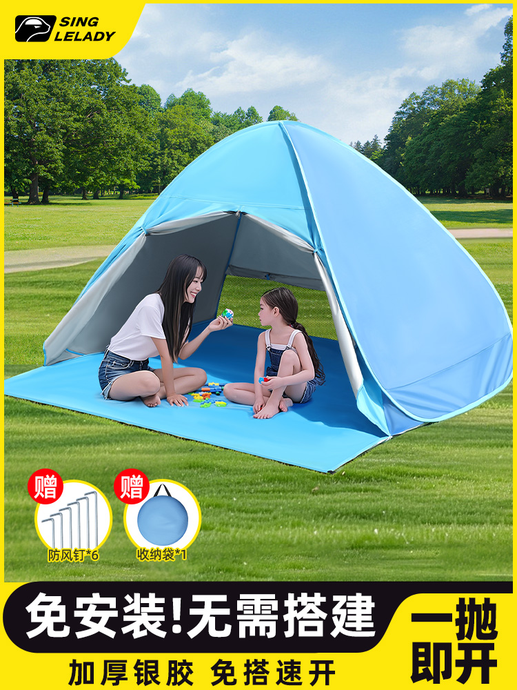 帐篷户外便携式折叠全套一键开合简易速开沙滩帐儿童遮阳露营装备