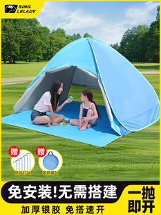 帐篷户外便携式折叠全套一键开合简易速开沙滩帐儿童遮阳露营装备
