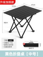 Обновление и подкрепление номера черного среднего (отправка сумки для сбора)