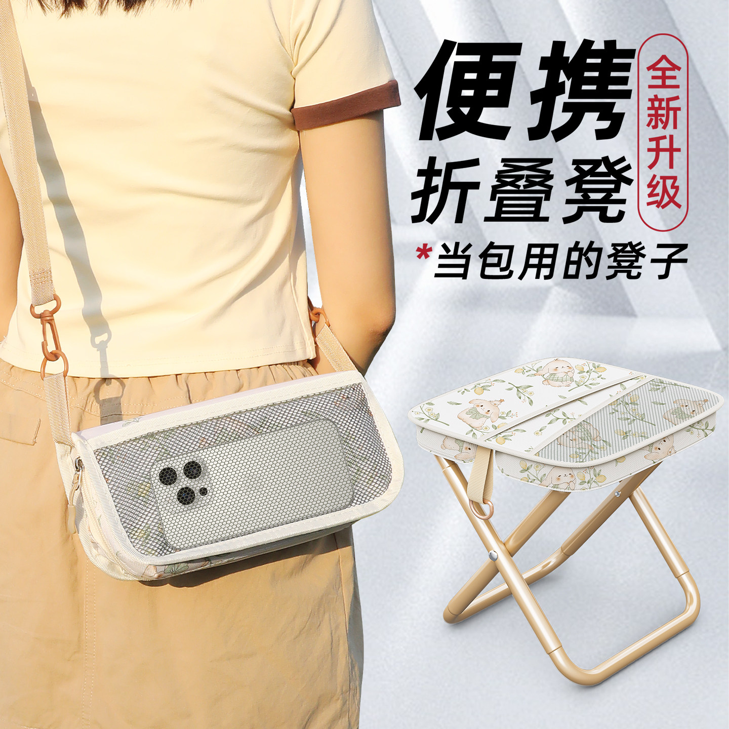 折叠凳新型户外便携新款折叠椅子旅行小马扎露营火车高铁无座板凳