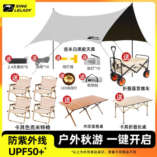 尚官加粗铁杆稳固抗强风黑胶天幕