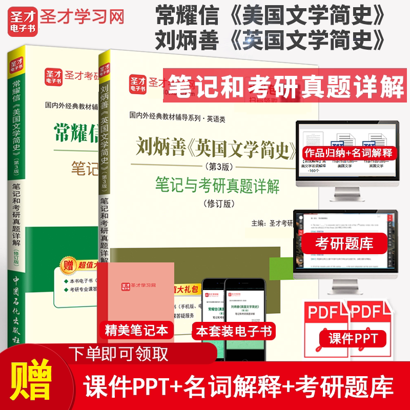 刘炳善常耀信美国文学简史笔记