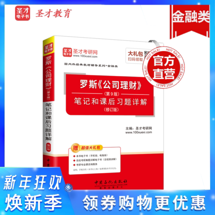 全新正版 赠送电子书