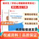 笔记课后习题答案详解 高等院校·应用心理学专业教材 圣才全套资料 教材 学校心理健康教育新论 姚本先