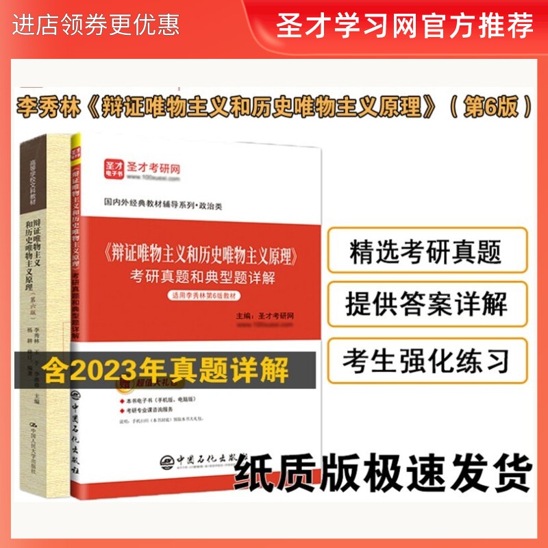 李秀林辩证唯物主义原理教材笔记