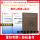 刘敦桢主编 中国古代建筑风格 遗迹材料特色专业研究 全3册 笔记和典型题详解 第二版 教材 考研真题库 中国古代建筑史