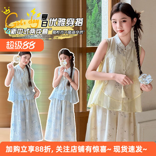 汉服女童套装夏款2026新款中大童新中式国风无袖上衣阔腿裤两件套