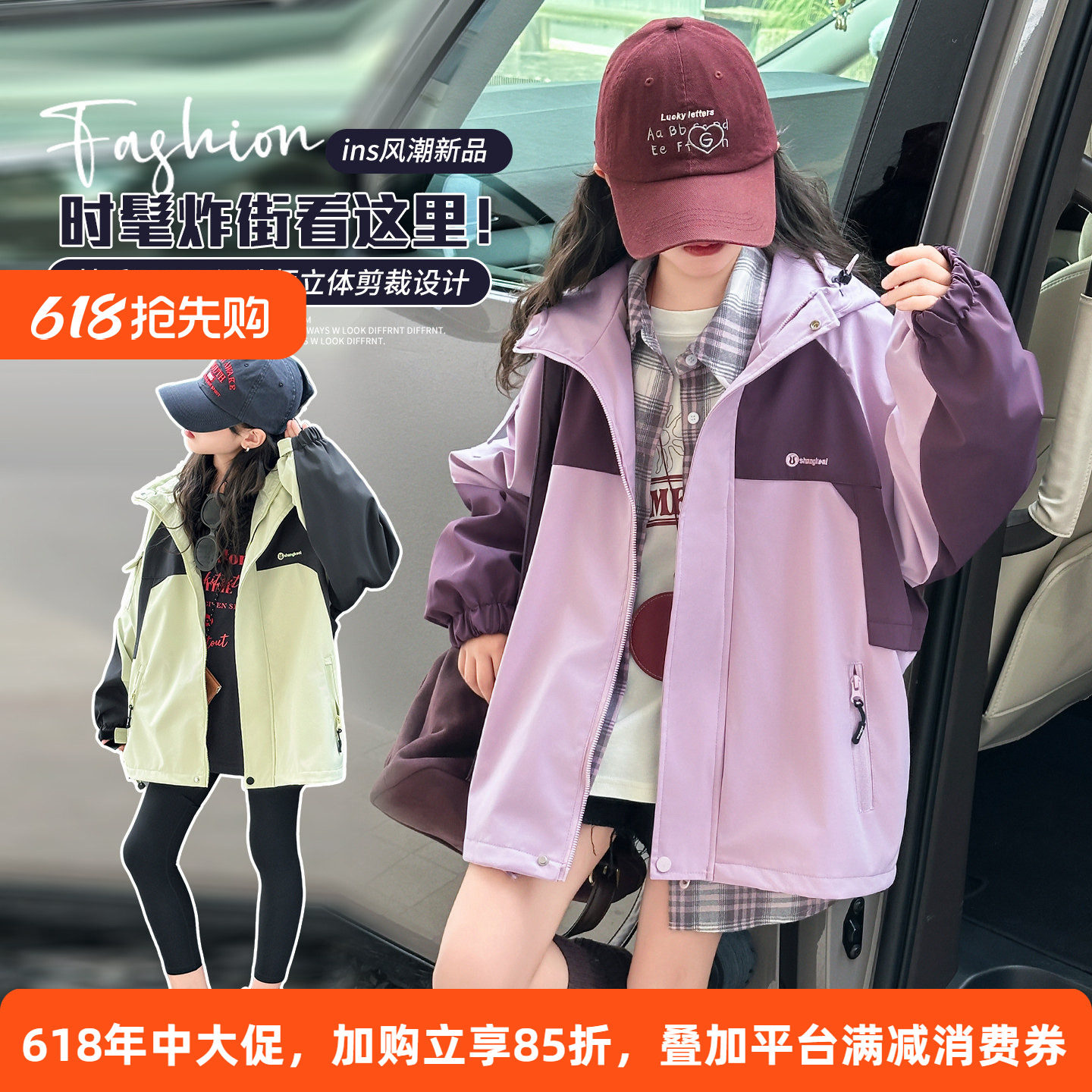 女童冲锋衣春秋2025新款中大童韩版时尚洋气外套儿童户外登山衣服