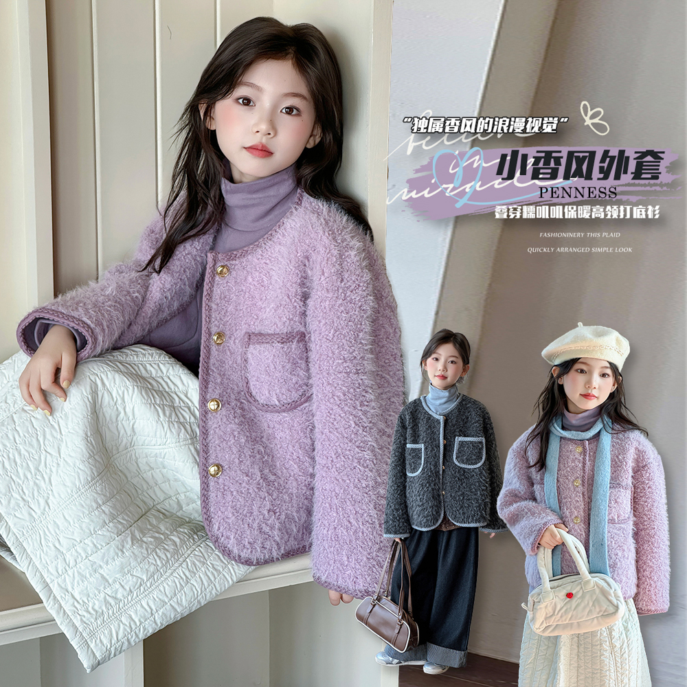 女童小香风外套秋冬款
