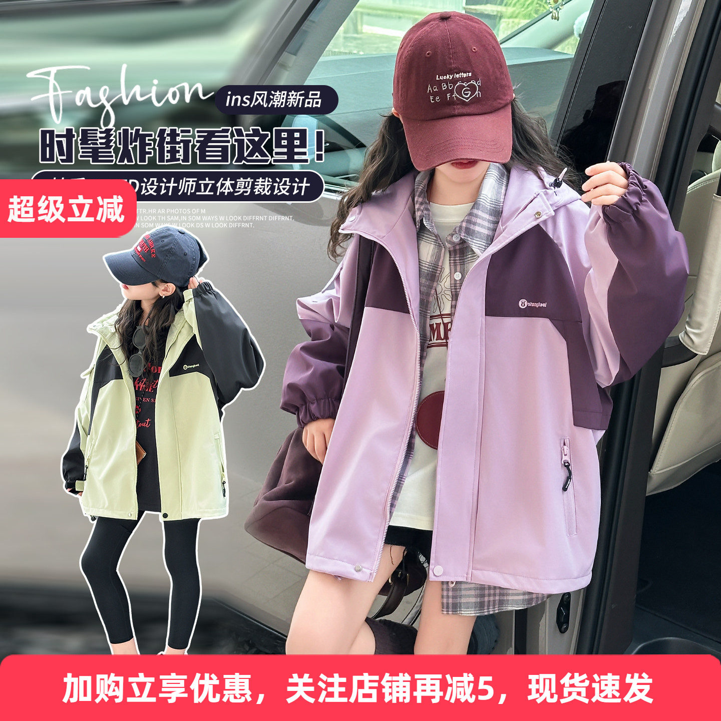 女童冲锋衣春秋2025新款中大童韩版时尚洋气外套儿童户外登山衣服