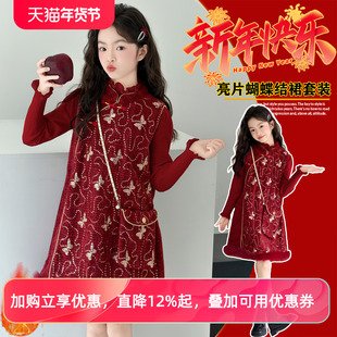 女童连衣裙拜年服2026新款冬装小女孩儿童新年高级感旗袍裙两件套